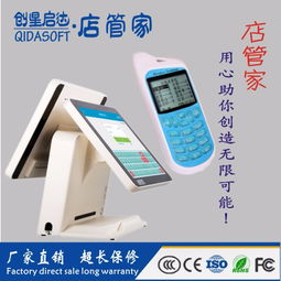 深圳蛋糕店觸摸屏收銀機 工廠直銷覆蓋龍華、南山、光明，一站式辦公用品與信息咨詢服務