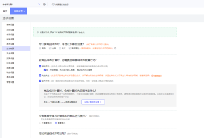 杭州工廠ERP軟件信息咨詢服務(wù) 全面解析與實(shí)施指南